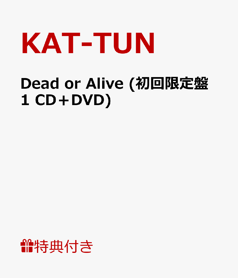 楽天ブックス: Dead or Alive (初回限定盤1 CD＋DVD)【B2ポスター付