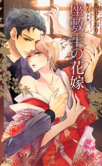 ϴβֲǡCrossnovels[ë]