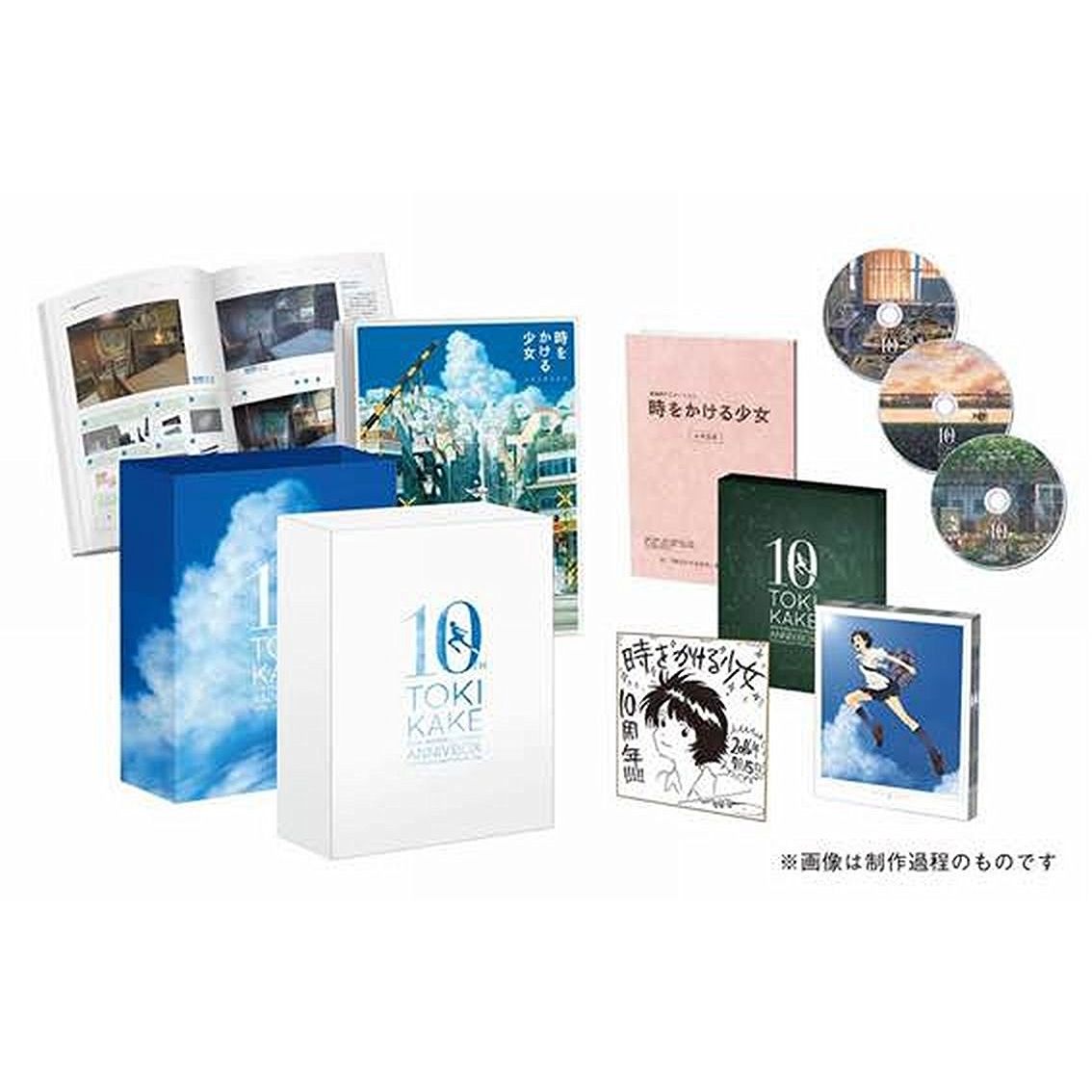 楽天ブックス 時をかける少女 10th Anniversary Box 期間限定生産版 細田守 仲里依紗 Dvd