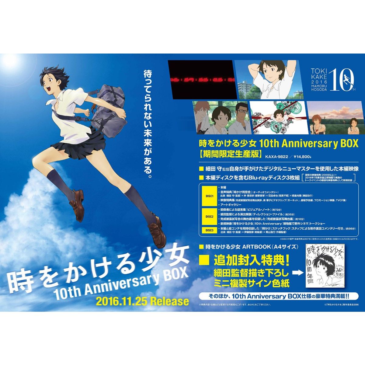 楽天ブックス 時をかける少女 10th Anniversary Box 期間限定生産版 細田守 仲里依紗 Dvd