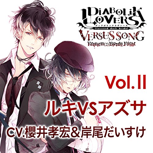 DIABOLIK LOVERS VERS