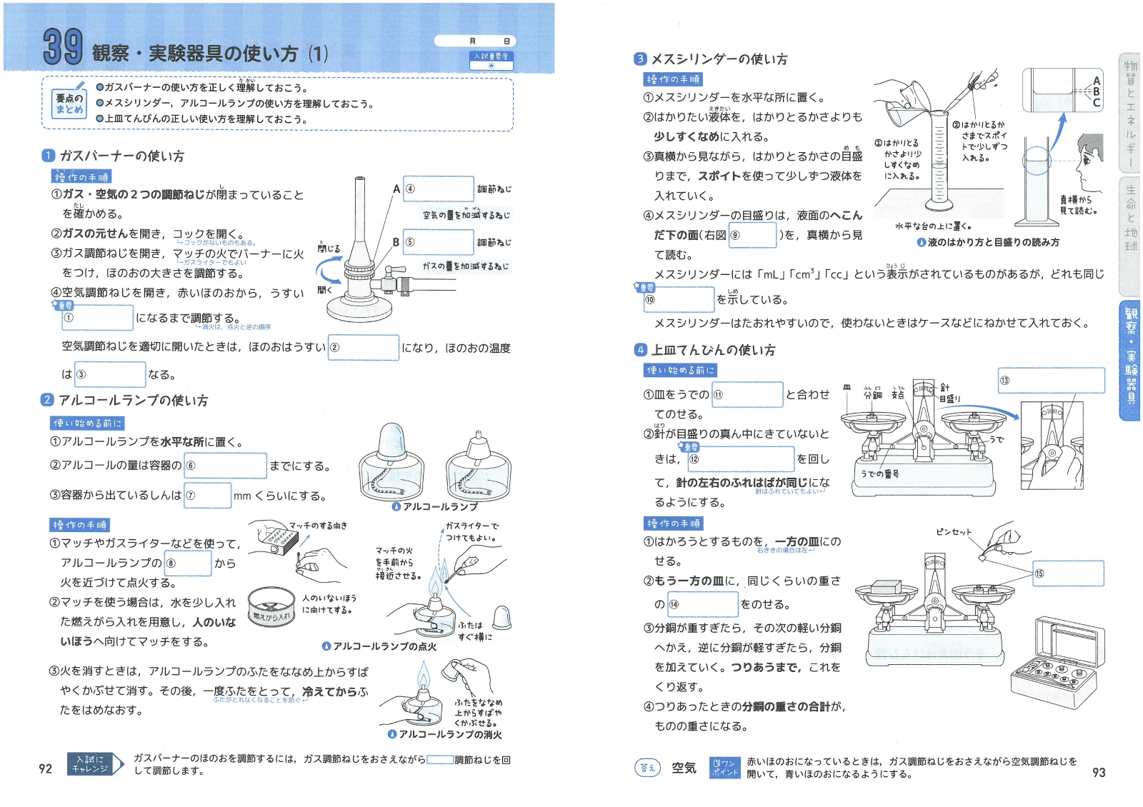 楽天ブックス 小学 まとめノート 図解理科 総合学習指導研究会 本