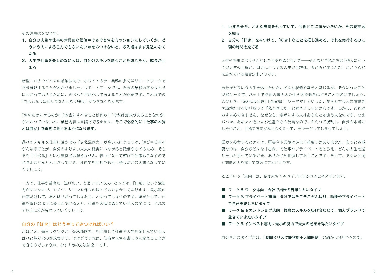 楽天ブックス: 朝活手帳 2021 - 9784799326411 : 本