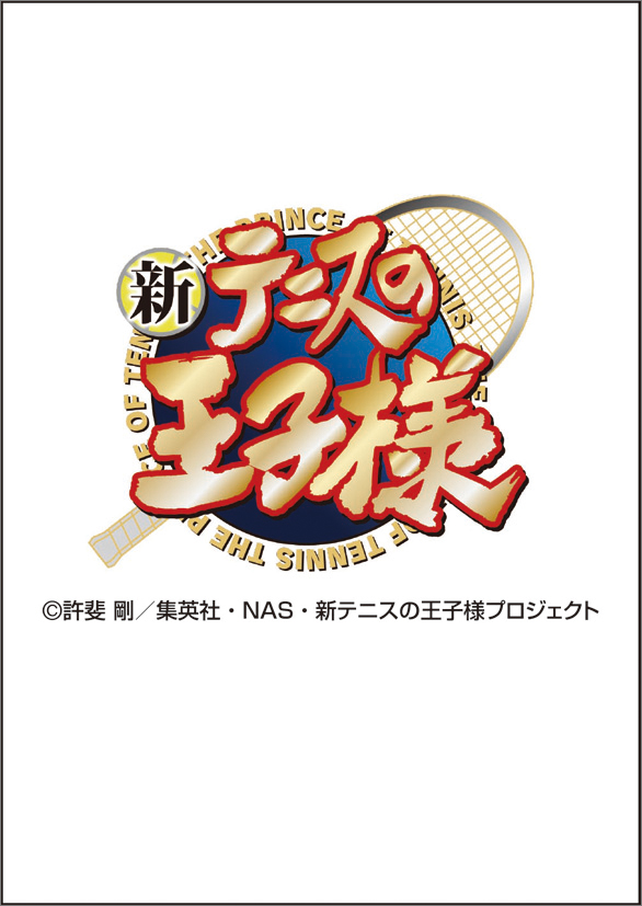 楽天ブックス: アニメ「新テニスの王子様」（2024年1月始まり