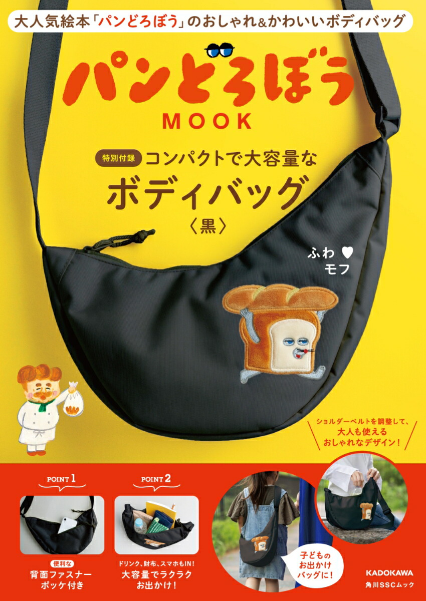 おばけパーティ [ ジャック・デュケノワ ]