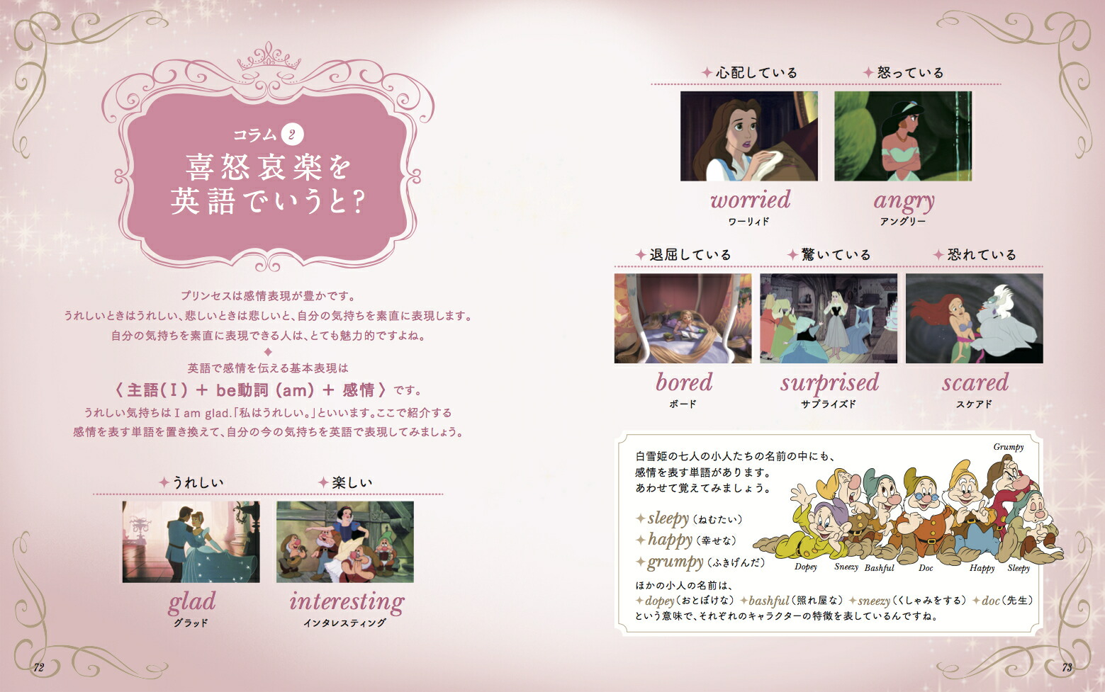 楽天ブックス ディズニープリンセスで英会話 学研プラス 本