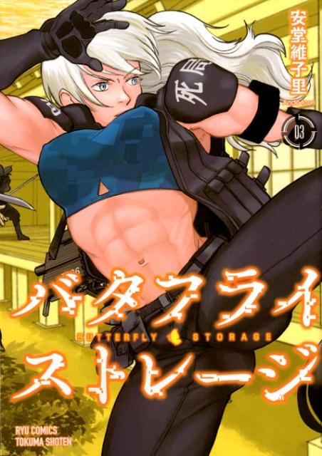 Хե饤ȥ졼3ʥ奦ߥå[ƲݻΤ]