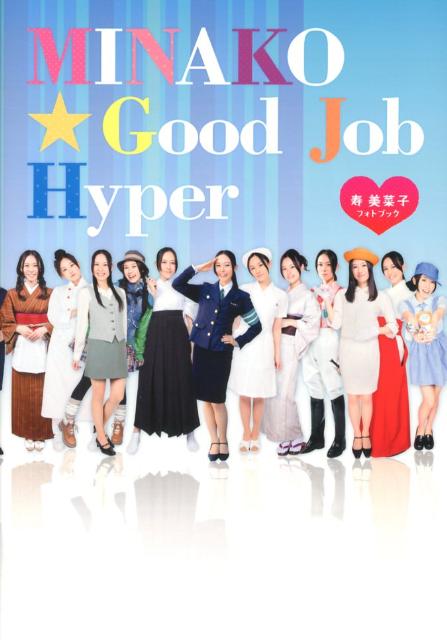 【最終値下げ】寿美菜子　Dear my...　直筆サインコメント入りポスター 最終値下げ】寿美菜子 Dear my 直筆サインコメント入り