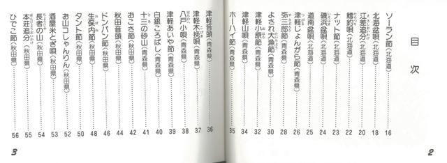 楽天ブックス バーゲン本 なつかしの民謡名歌集 金園社企画編集部 編 本