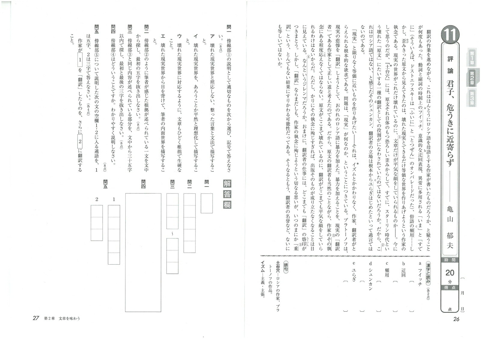 楽天ブックス トレーニングノートa 現代文 改訂版 基礎をしっかり固める 全国国語問題研究会 本