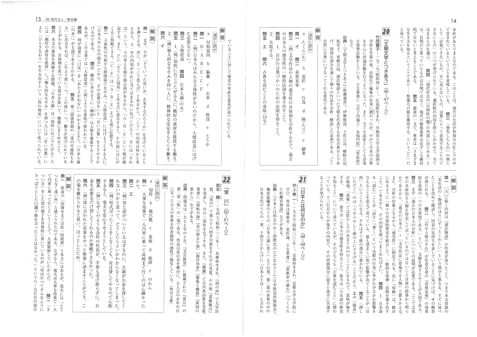 楽天ブックス トレーニングノートa 現代文 改訂版 基礎をしっかり固める 全国国語問題研究会 本