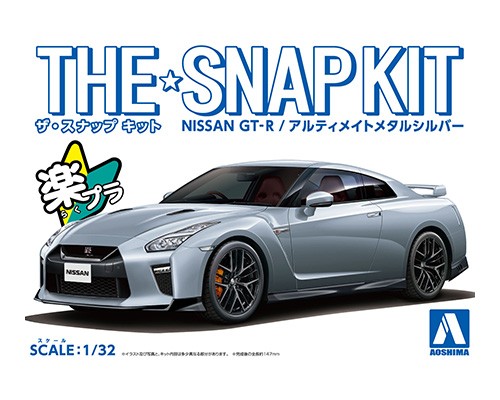 ザ☆スナップキット 1/32 NISSAN GT-R（アルティメイトメタルシルバー） 【No.07-D】 (プラモデル)画像
