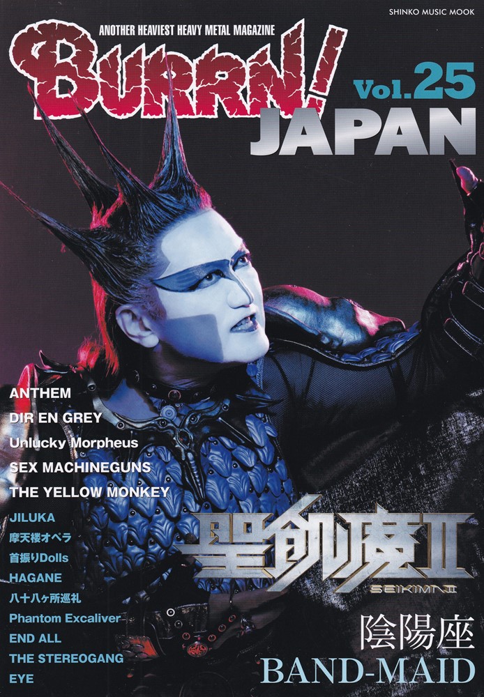 BURRN！　JAPAN（Vol．25）画像