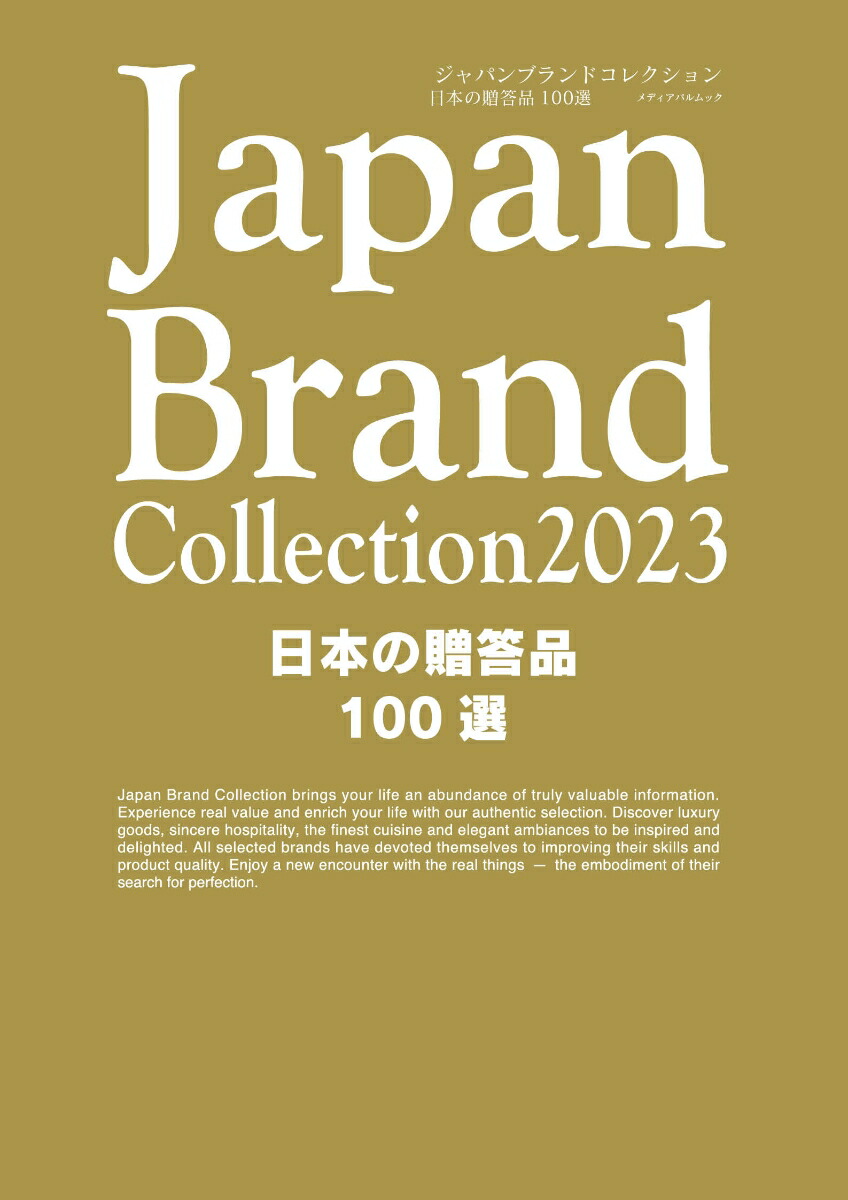 JapanBrandCollection2023ܤ£100ʥǥѥå