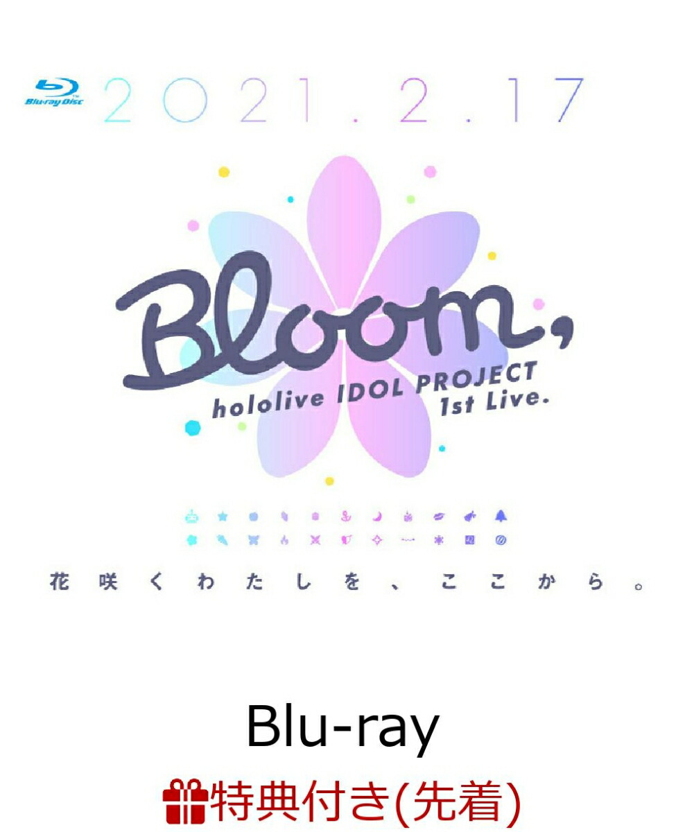 【先着特典】hololiveIDOLPROJECT1stLive.『Bloom,』【Blu-ray】(オリジナルカード＋応援店特典：特製A3クリアポスター)[hololiveIDOLPROJECT]