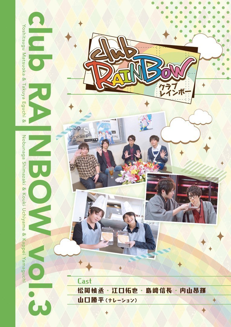 楽天ブックス Clubrainbow Vol 3 島崎信長 Dvd