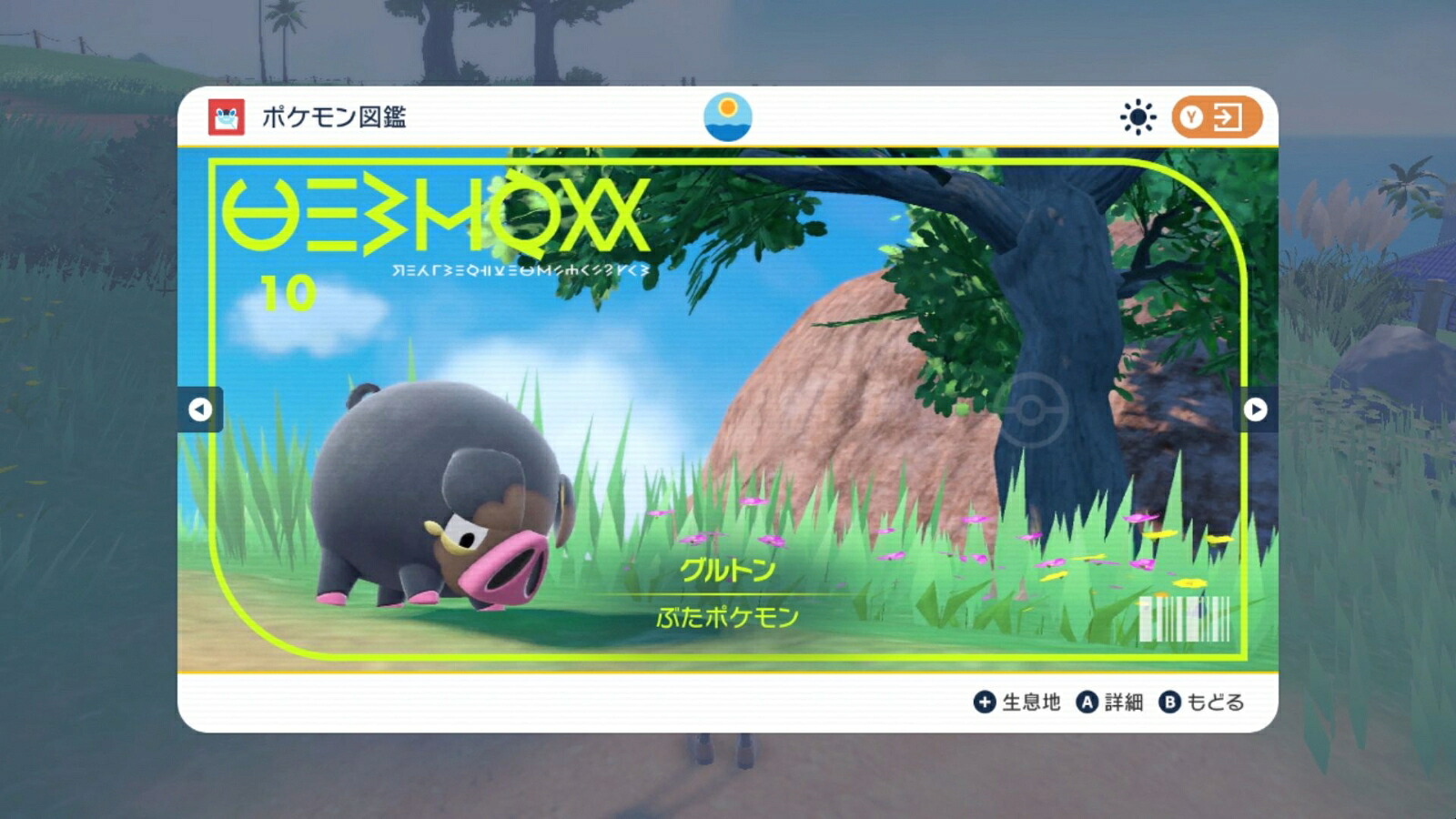 【特典】ポケットモンスターバイオレット(【楽天ブックスオリジナル特典】ナップサック＋アクリルキーホルダー（5cm角）+【早期購入外付特典】プロモカード「ピカチュウ」×1+【早期購入特典】特別な「ピカチュウ」)