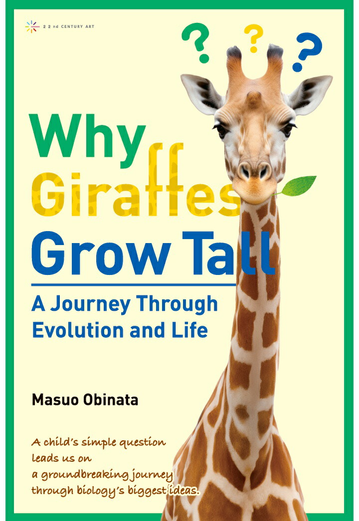 【POD】Why Giraffes Grow Tall: A Journey Through Evolution and Life画像