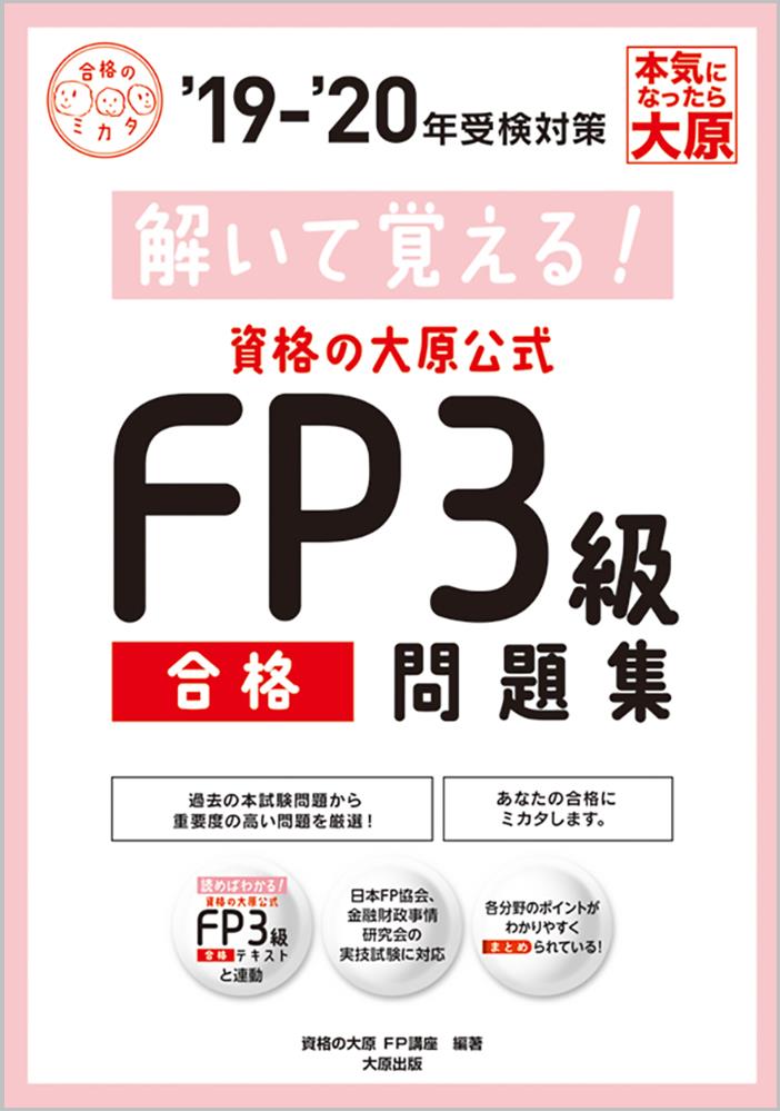 ��ʤ��縶����FP3�������꽸�ʡ�19-��20ǯ�˲򤤤ƳФ��롪[��ʤ��縶FP�ֺ�]