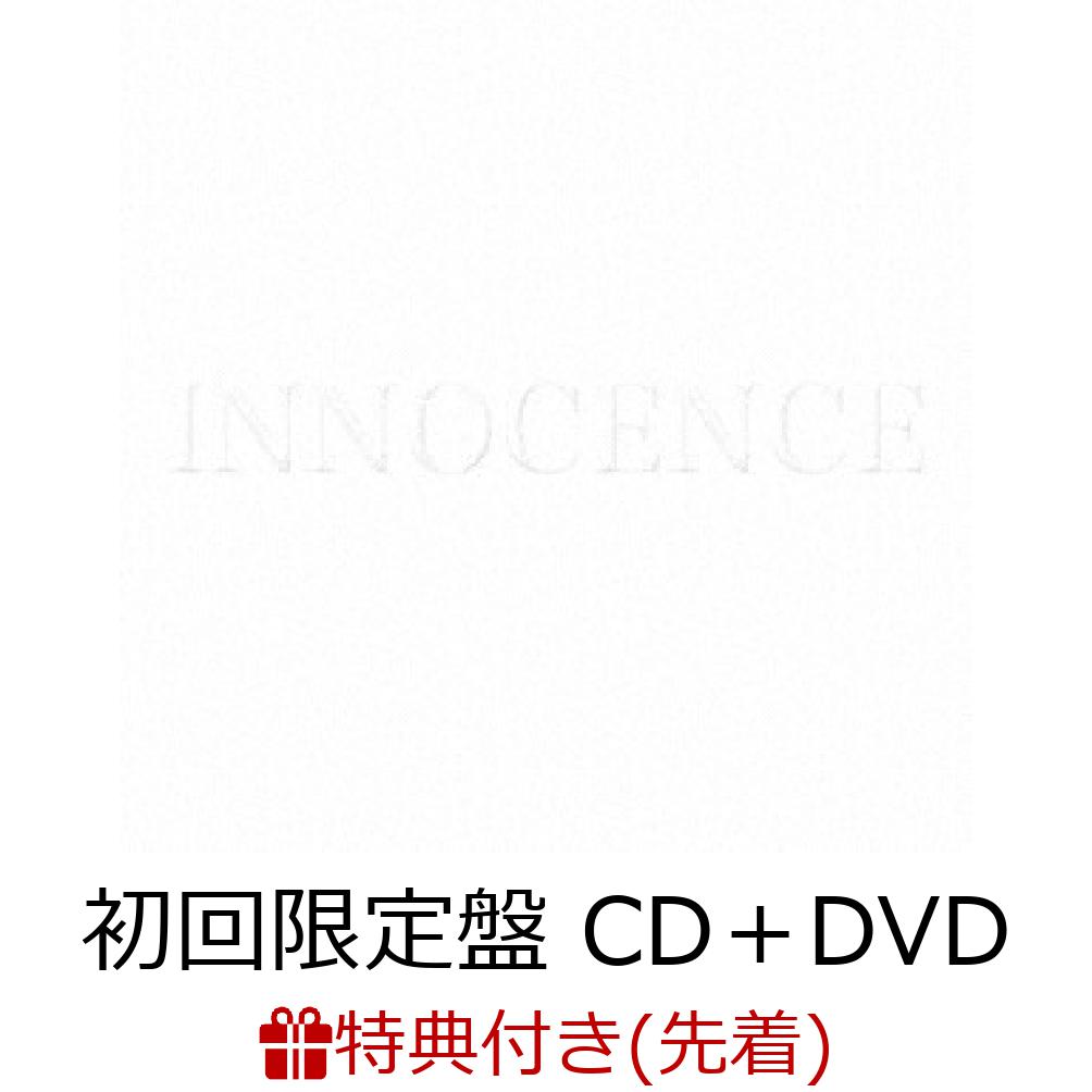 ŵINNOCENCE(CDDVD)(ƥå)[ACIDMAN]
