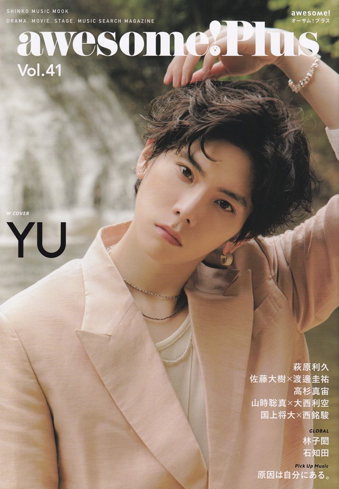 楽天ブックス: awesome！Plus（Vol．41） - 9784401656424 : 本
