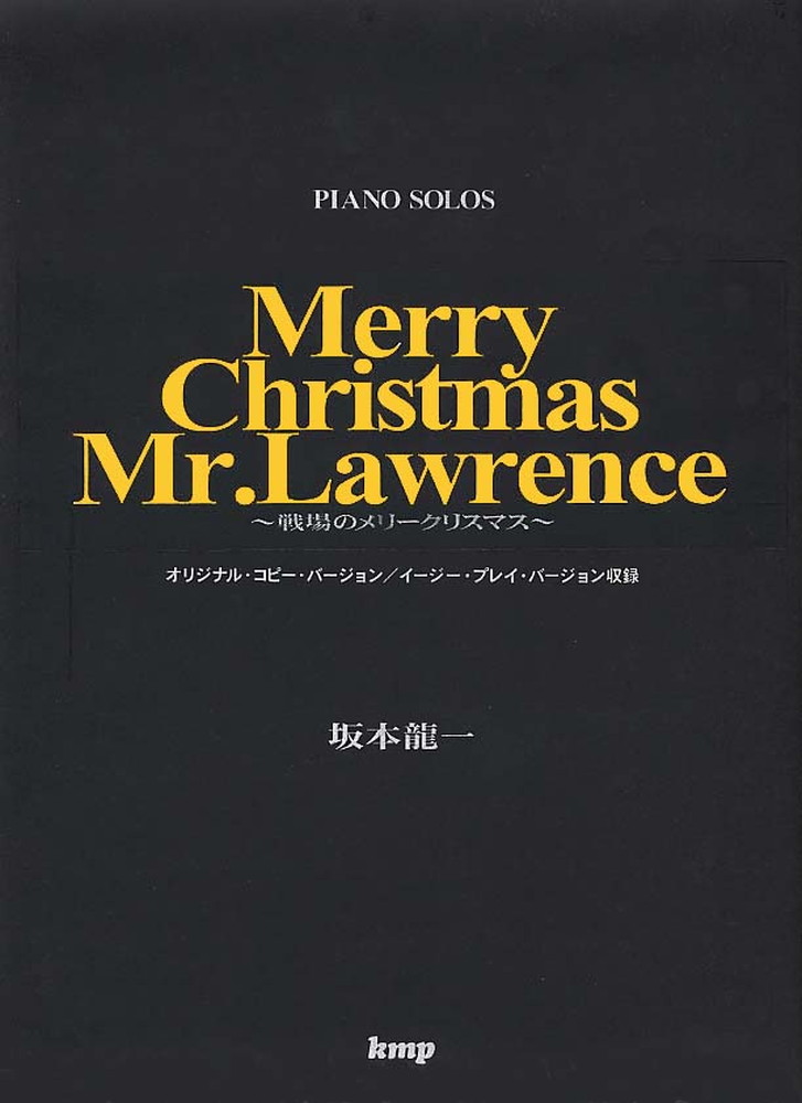 楽天ブックス Pp 坂本龍一 戦場のメリークリスマス 楽譜 Piano Solos 本