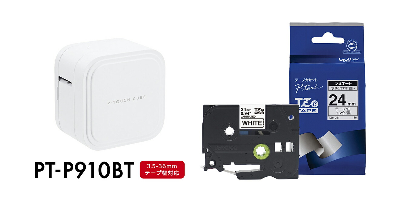 楽天ブックス: 【セット商品】 ブラザー ラベルライター P-TOUCH CUBE PT-P910BT(スマホ対応/3.5mm～36mm幅/TZeテープ)  + ブラザー純正 ピータッチ ラミネートテープ TZe-251 幅24mm (黒文字/白) - ブラザー - 2100013516425 :  PCソフト・周辺機器