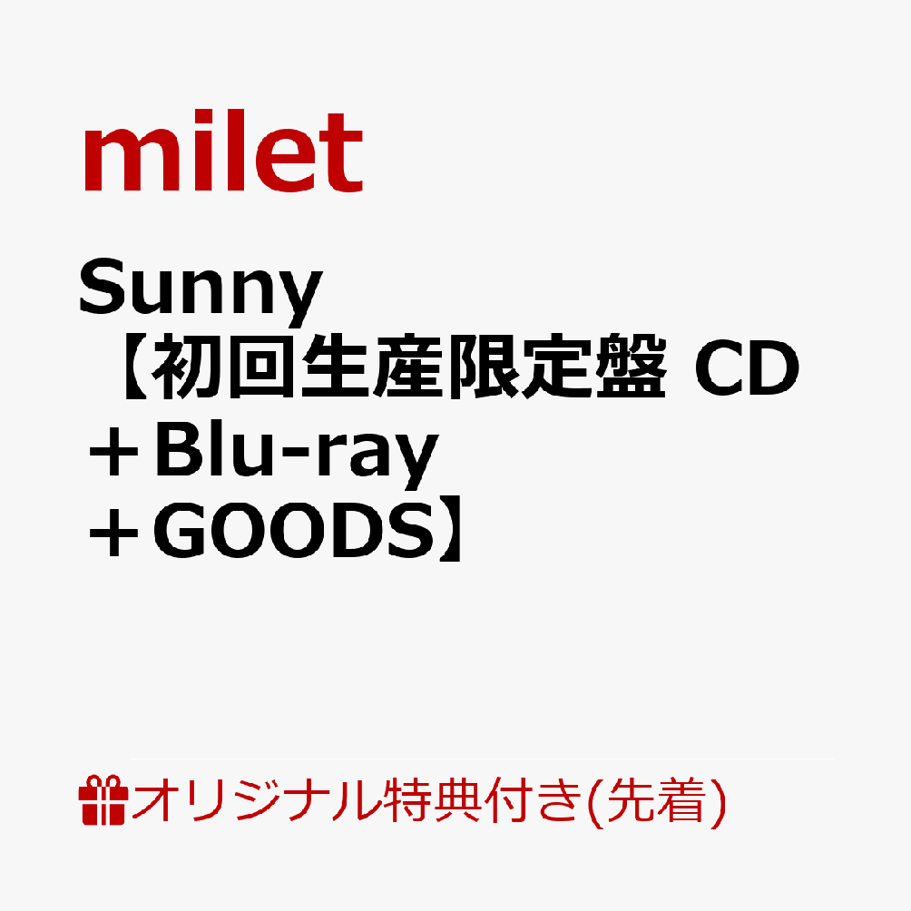 楽天ブックス: 【楽天ブックス限定先着特典】Sunny【初回生産限定盤