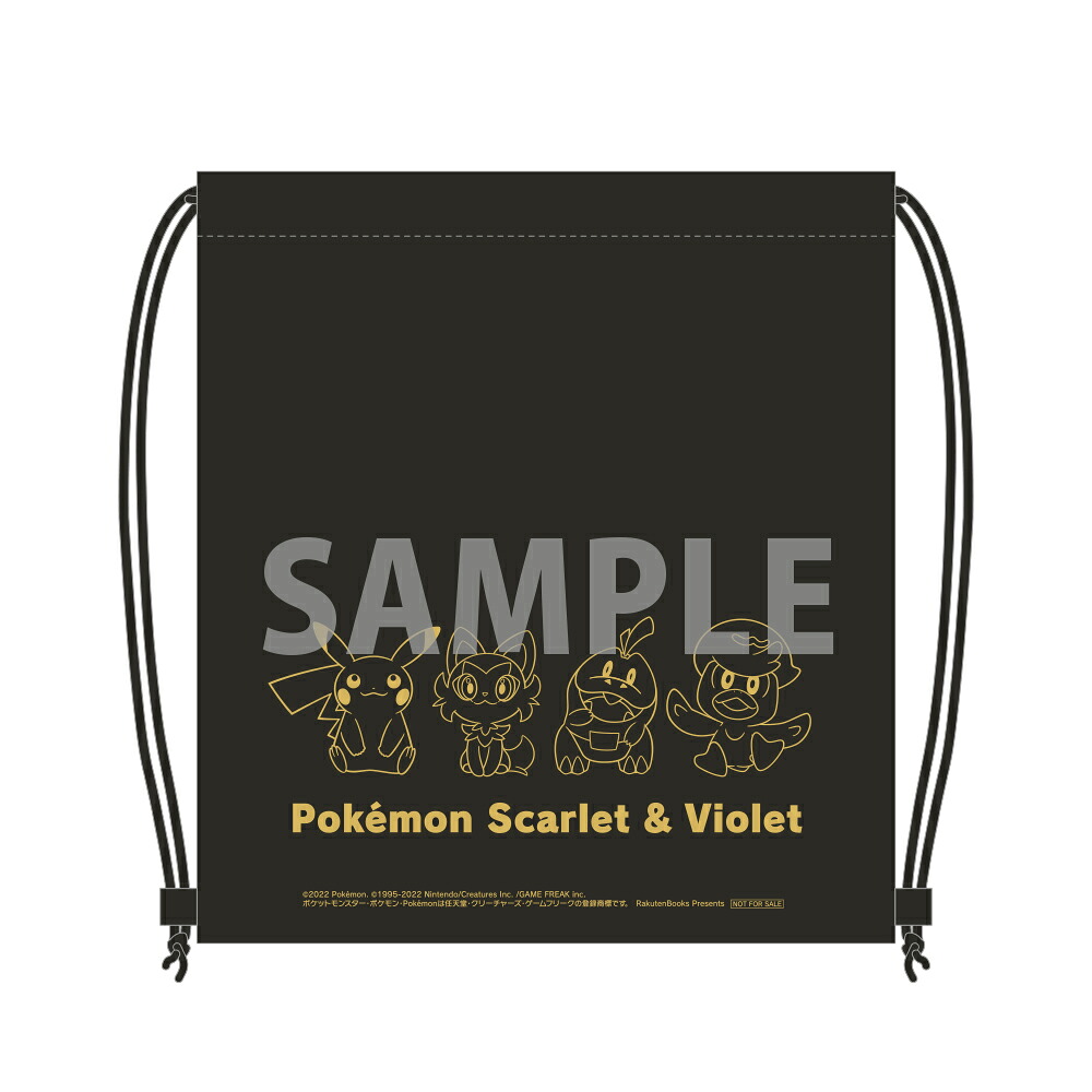 【特典+他】『ポケットモンスタースカーレット・バイオレット』ダブルパック(【楽天ブックスオリジナル特典】ナップサック＋アクリルキーホルダー（5cm角）各2種+【早期購入外付特典】プロモカード「ピカチュウ」×2+他)