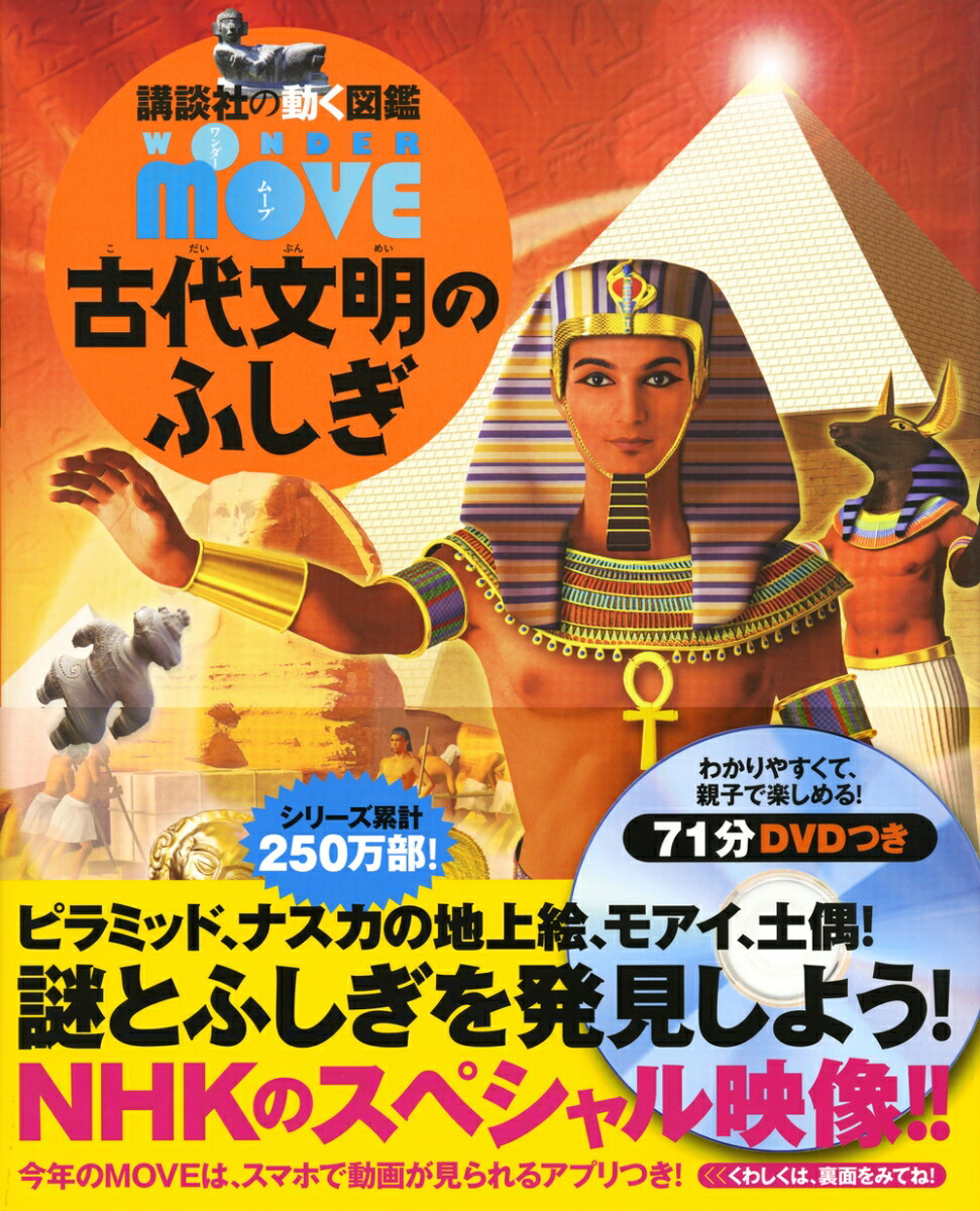 MOVEシリーズ 6冊セット DVD付き MOVEシリーズ 6冊セット DVD付き Amazon.co.jp: 講談社の動く図鑑MOVE