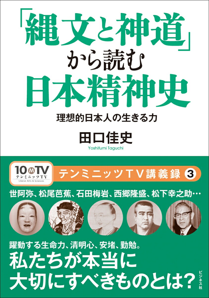 z3□縄文図像学〈1〉表象の起源と神話像/昭和59年発行 - 人文、社会