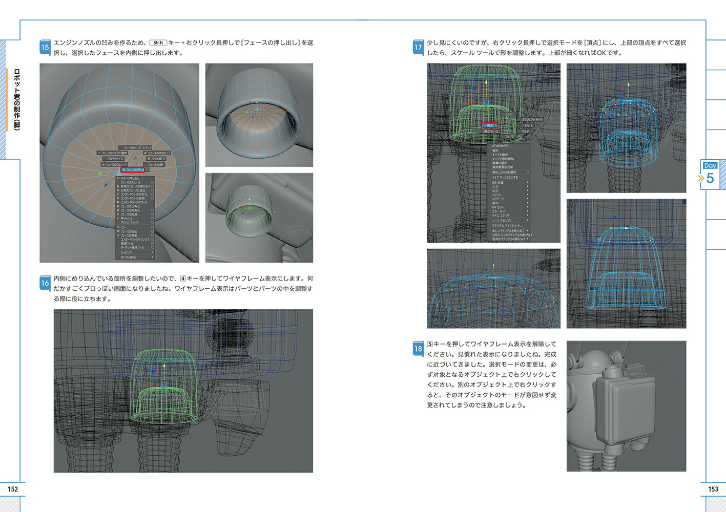 スキマ時間で始める！AutodeskMaya14日間サクサク入門コース[伊藤忍]