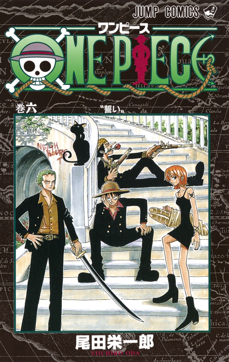 楽天ブックス: ONE PIECE 6 - 尾田 栄一郎 - 9784088726427 : 本