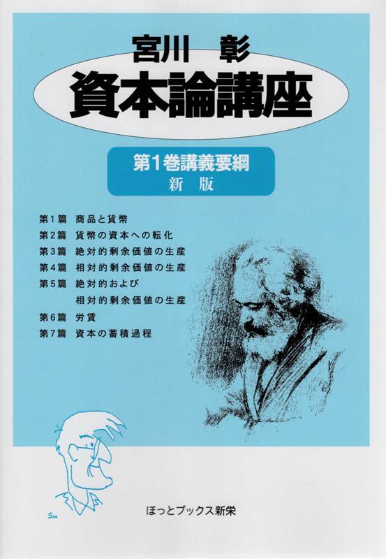 社会資本論 (1967年) |本 | 通販 | Amazon