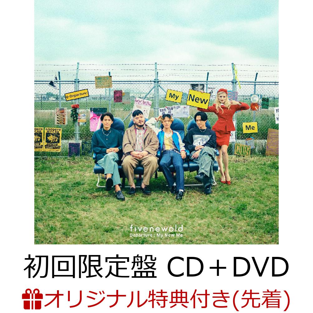 ڳŷ֥åŵDeparture:MyNewMe(CDDVD)(A4ꥢե)[FIVENEWOLD]