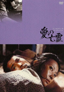 愛の亡霊画像
