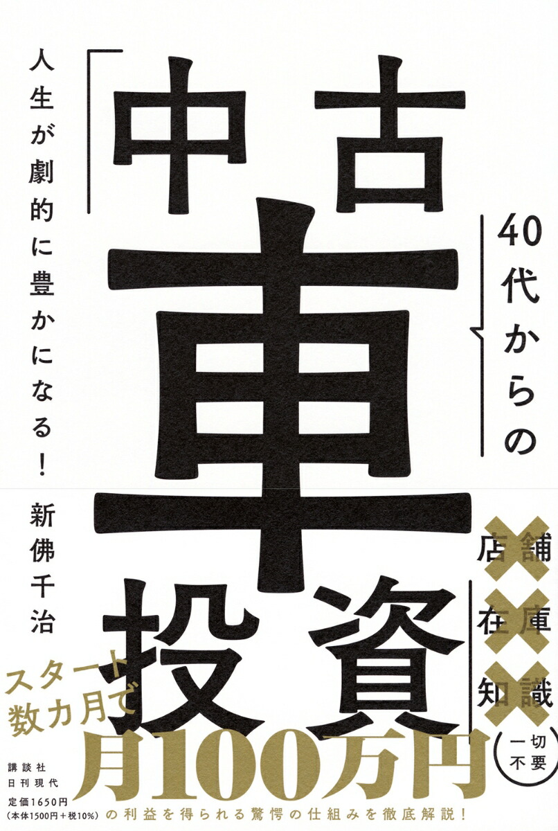 Ū˭ˤʤ롪40夫Ρż[鼣]