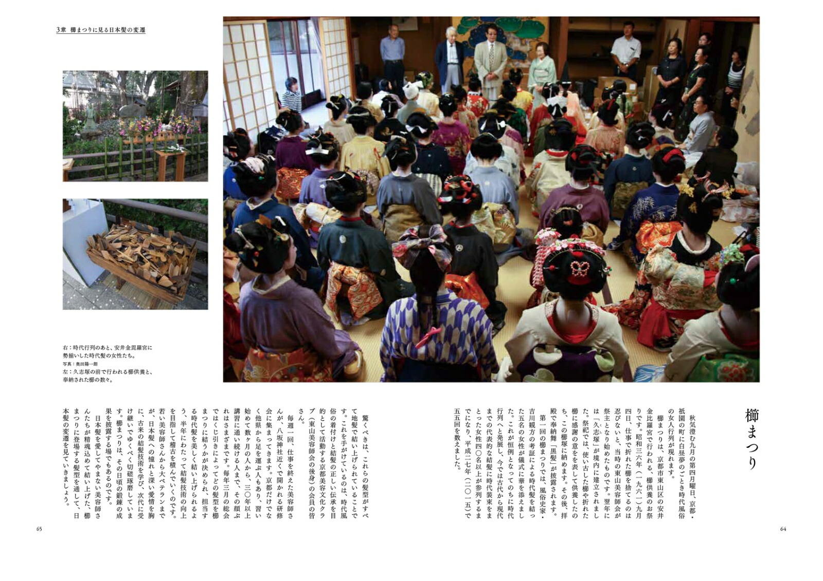楽天ブックス 日本髪大全 古代から現代まで髪型の歴史と結い方がわかる 田中圭子 本