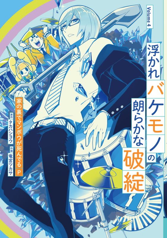 浮かれ出る