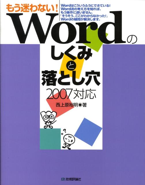 ⤦¤ʤWordΤߤȤꣲб[帶͵]