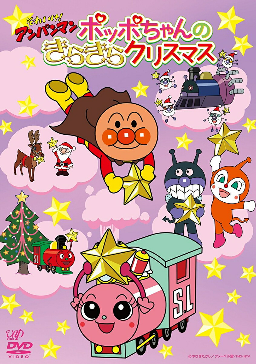 それいけ!アンパンマン かがやけ!ブリキッドのクリスマスツリー DVD