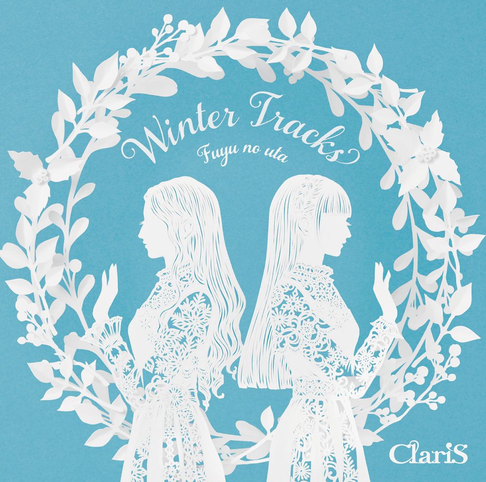 楽天ブックス: WINTER TRACKS -冬のうたー - ClariS - 4547366586435 : CD