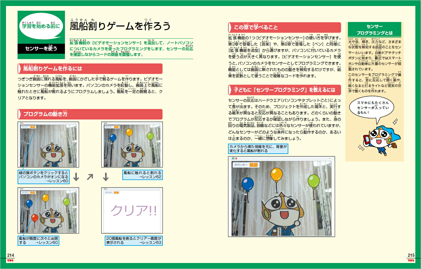 ҤɤȳؤScratch3ץߥʤǤ륭å[TENTO]