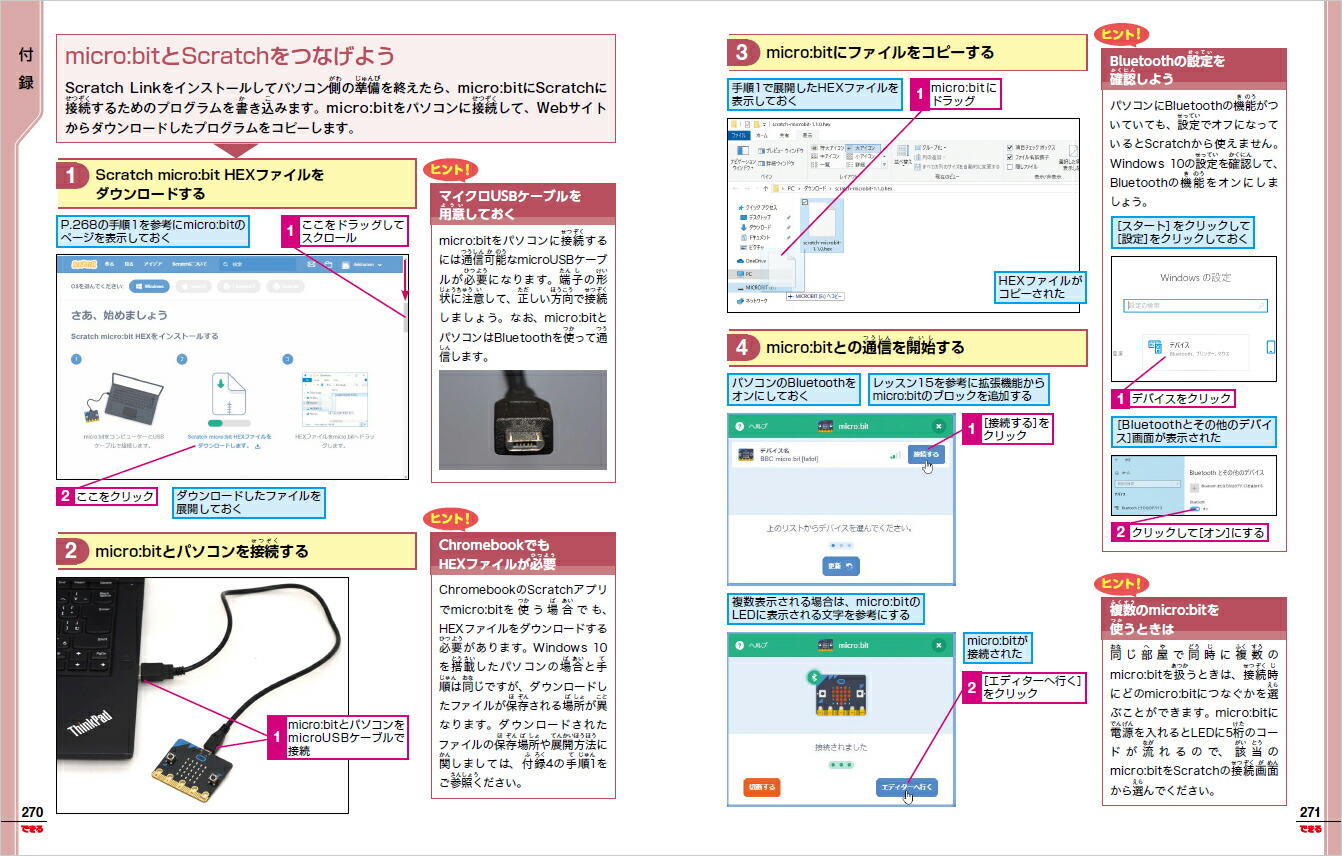 ҤɤȳؤScratch3ץߥʤǤ륭å[TENTO]