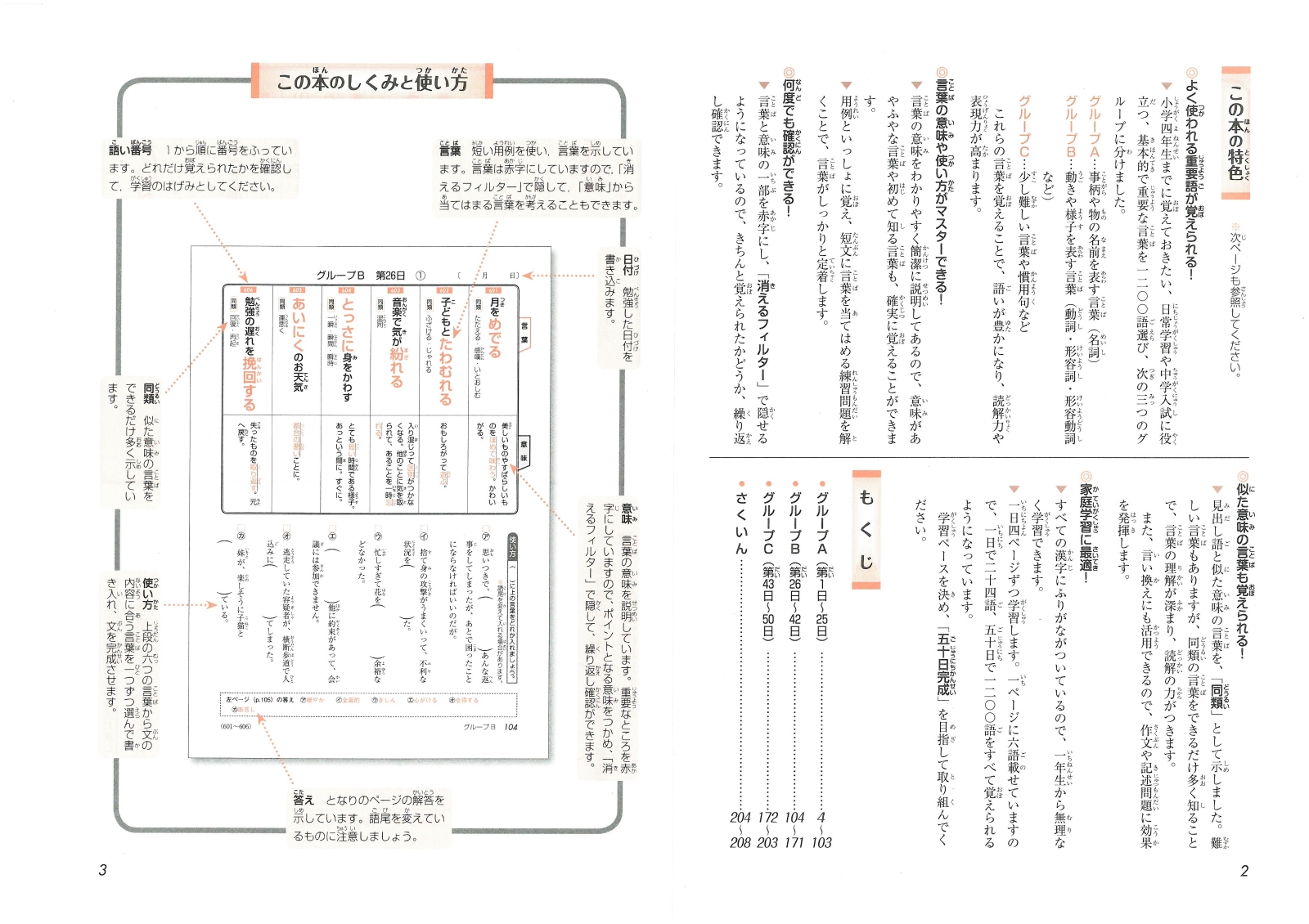 楽天ブックス 小学 まとめノート 国語 基本語10 総合学習指導研究会 本