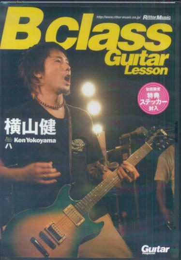 DVD＞横山健／B　Class　Guitar　Lesson　（＜DVD＞）