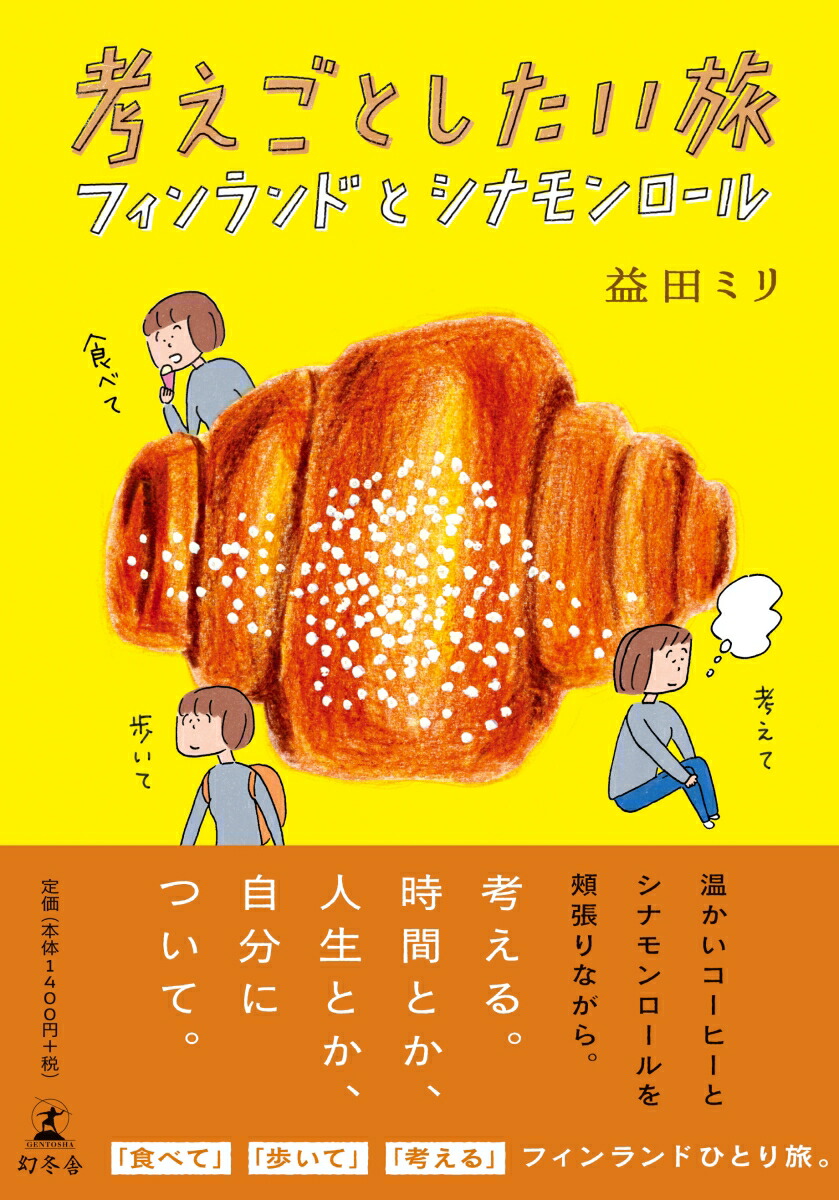 ミリ 益田