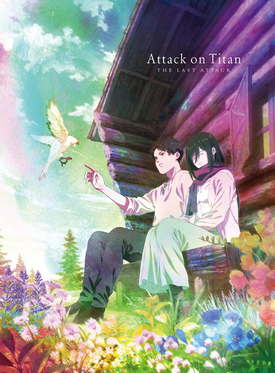 劇場版「進撃の巨人」完結編 THE LAST ATTACK(DVD(Disc3枚組)) [ 諫山創 ]画像