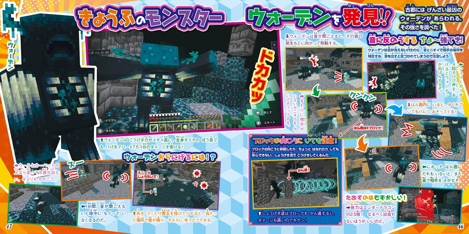 別冊てれびげーむマガジンスペシャルマインクラフトつかめ！勝利の栄冠号（カドカワゲームムック）