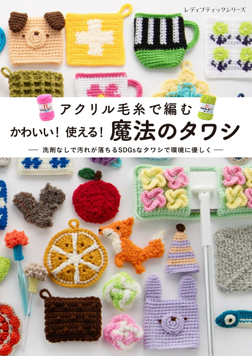 【　専用ページ】アクリル毛糸のチョーカーと、たわし200枚です。 51e6fcc3b79b5058bf09f4fcf07166